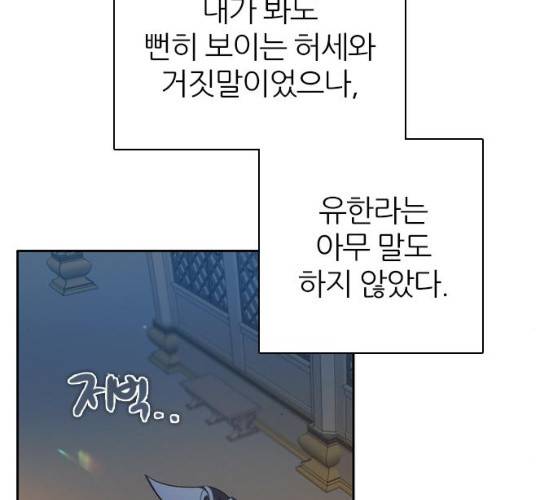 제로게임 245화 109