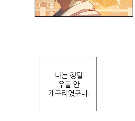제로게임 245화 112