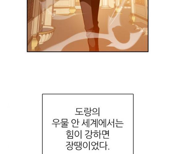 제로게임 245화 114