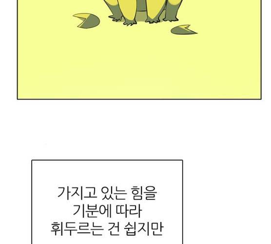 제로게임 245화 116