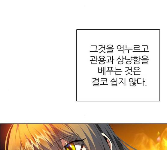 제로게임 245화 118