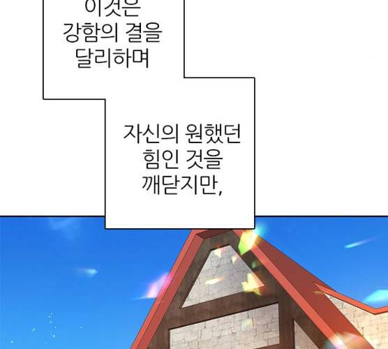 제로게임 245화 120