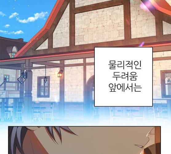 제로게임 245화 121