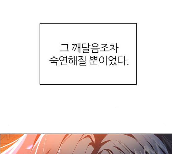 제로게임 245화 123
