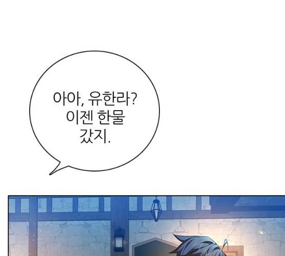 제로게임 245화 127