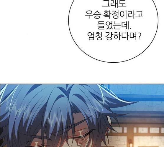 제로게임 245화 129