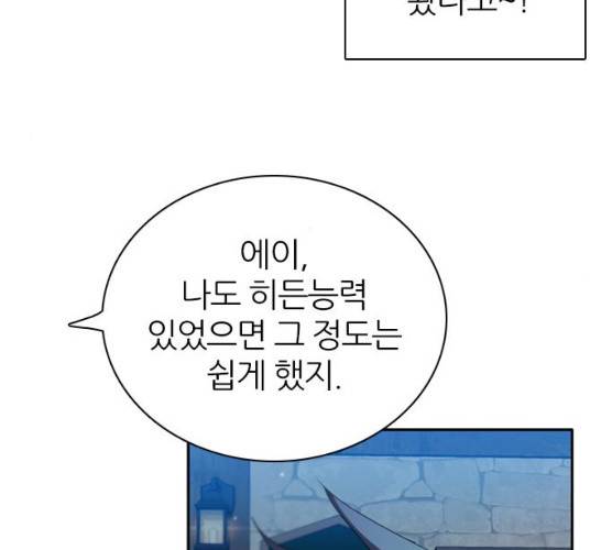 제로게임 245화 131