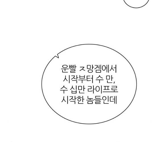 제로게임 245화 133