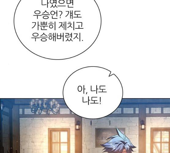 제로게임 245화 135