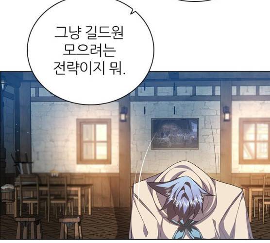 제로게임 245화 137