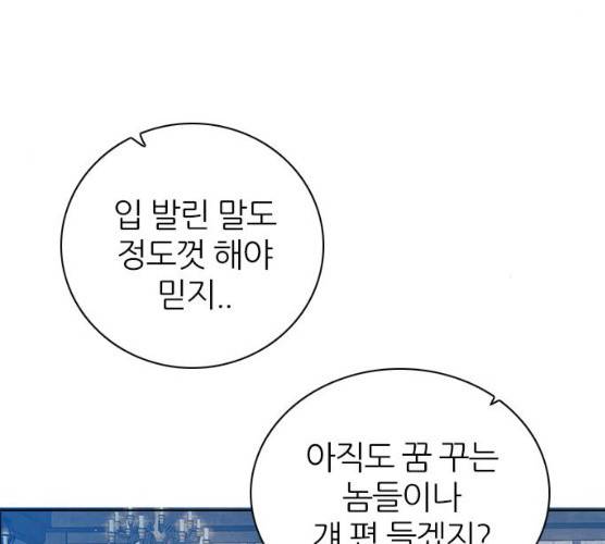 제로게임 245화 138