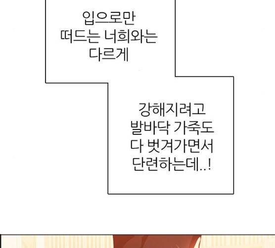 제로게임 245화 143