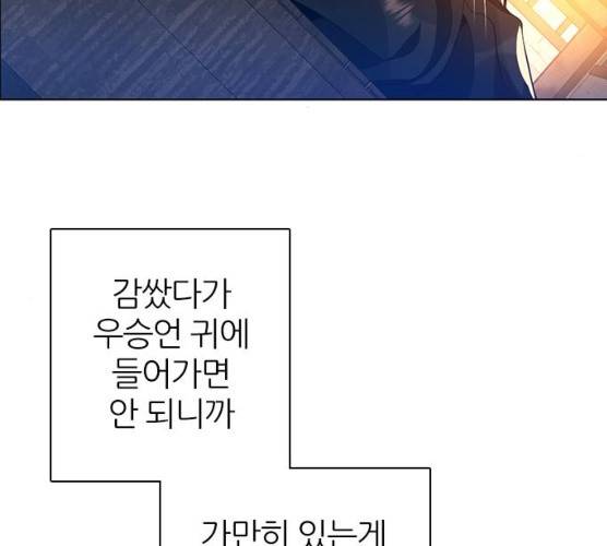 제로게임 245화 147