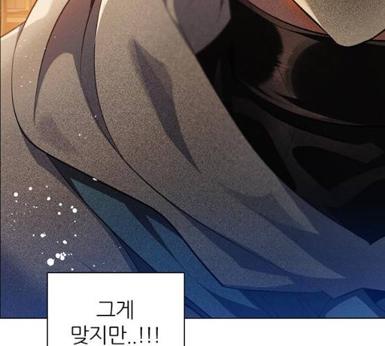 제로게임 245화 150