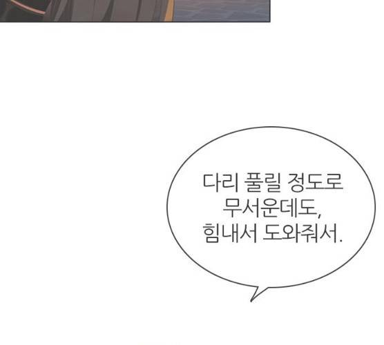 제로게임 245화 152