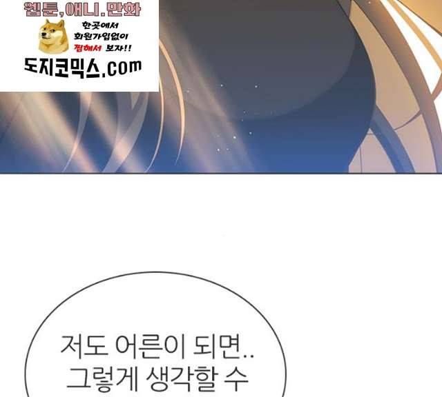 제로게임 245화 155