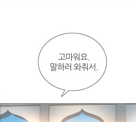 제로게임 245화 158