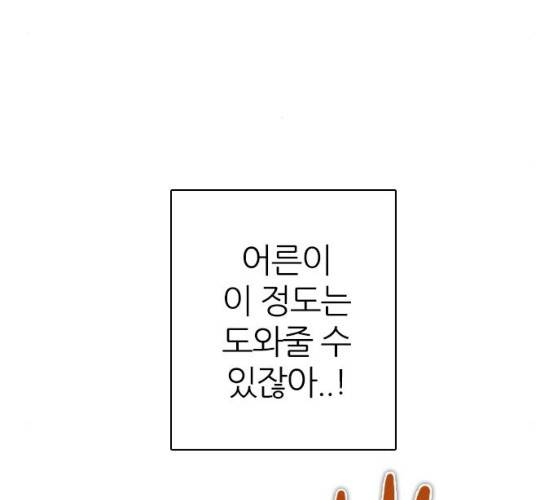 제로게임 245화 160