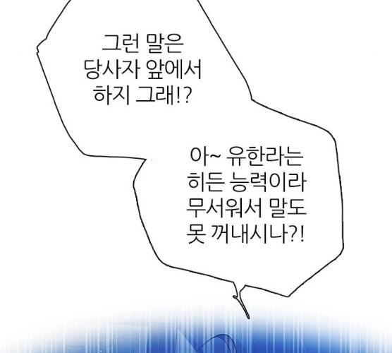 제로게임 245화 162