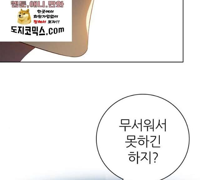 제로게임 245화 166