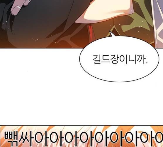 제로게임 245화 169
