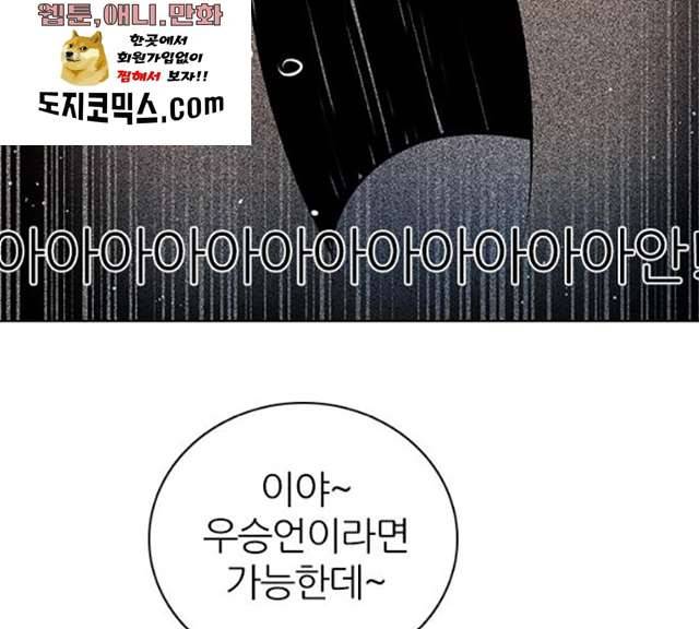 제로게임 245화 171