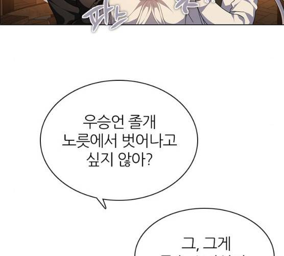 제로게임 245화 173
