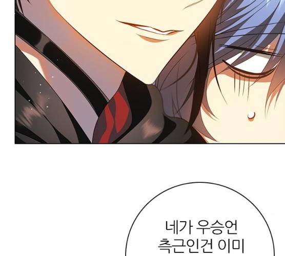 제로게임 245화 175