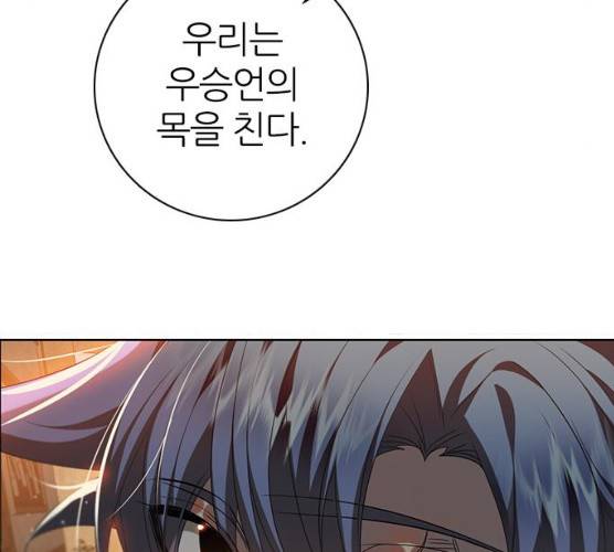 제로게임 245화 179