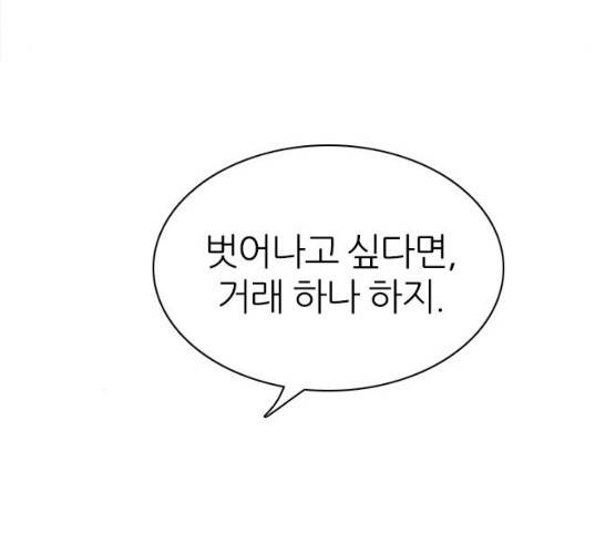 제로게임 245화 181