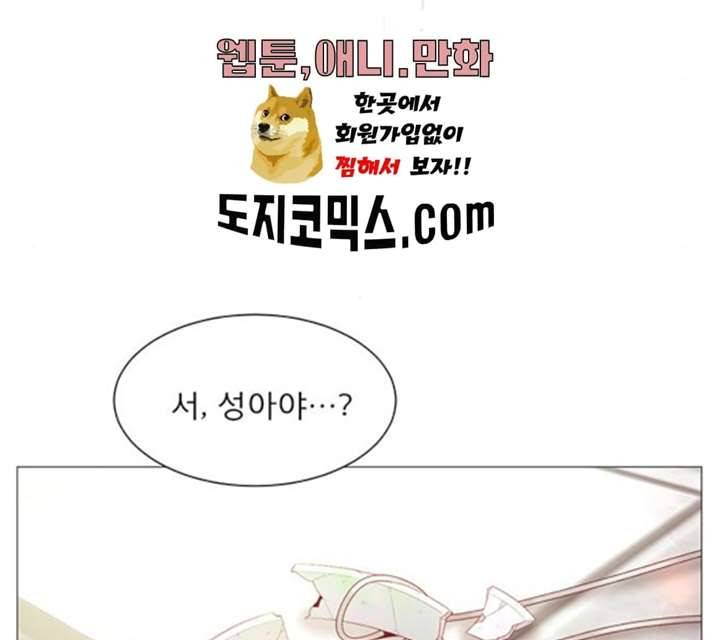 견우와 선녀 76화 4