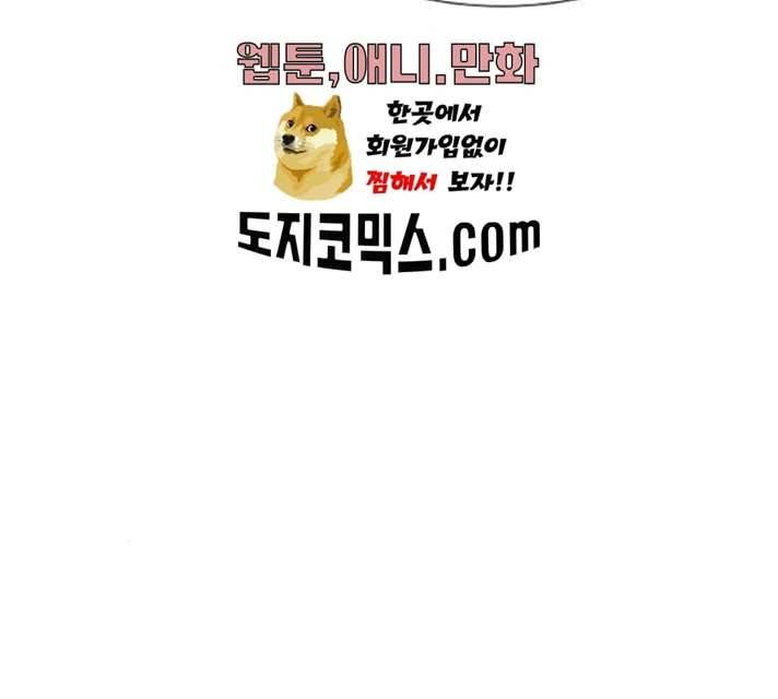 견우와 선녀 76화 15