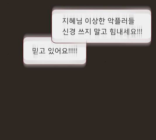 견우와 선녀 76화 19