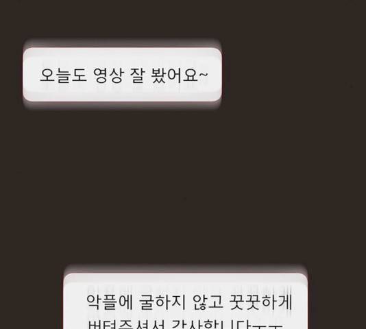 견우와 선녀 76화 20