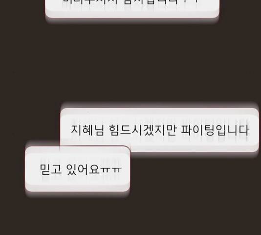 견우와 선녀 76화 21