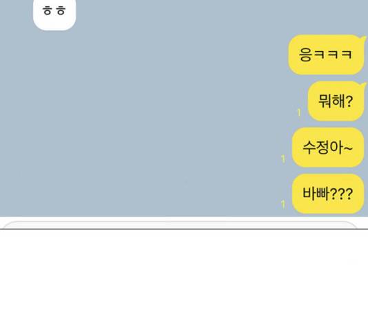 견우와 선녀 76화 26