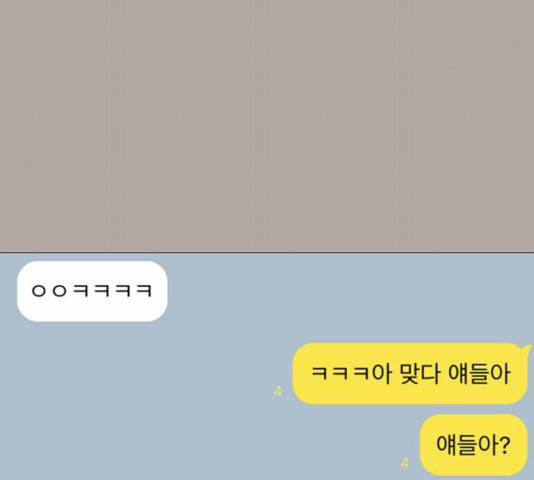 견우와 선녀 76화 28