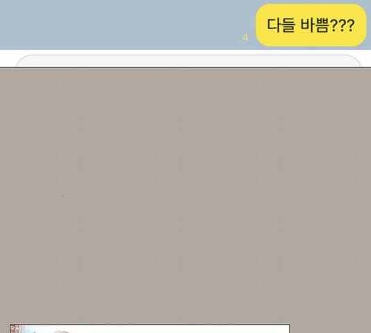 견우와 선녀 76화 29