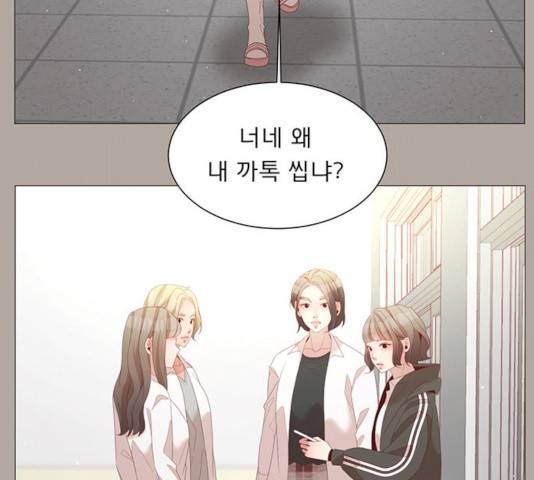 견우와 선녀 76화 33