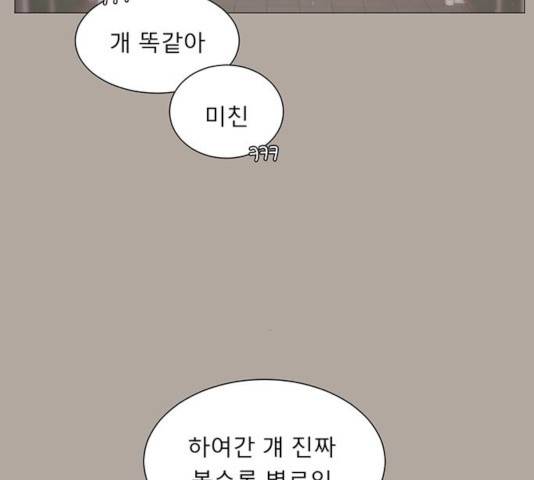 견우와 선녀 76화 42