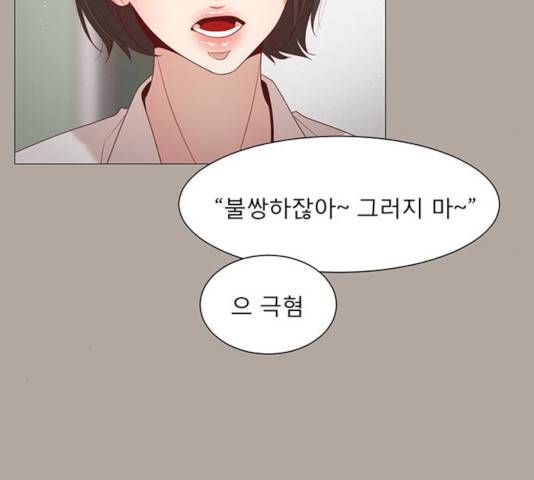 견우와 선녀 76화 45