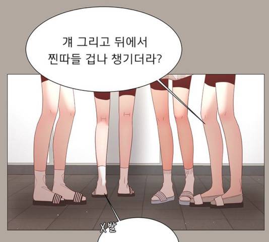 견우와 선녀 76화 46