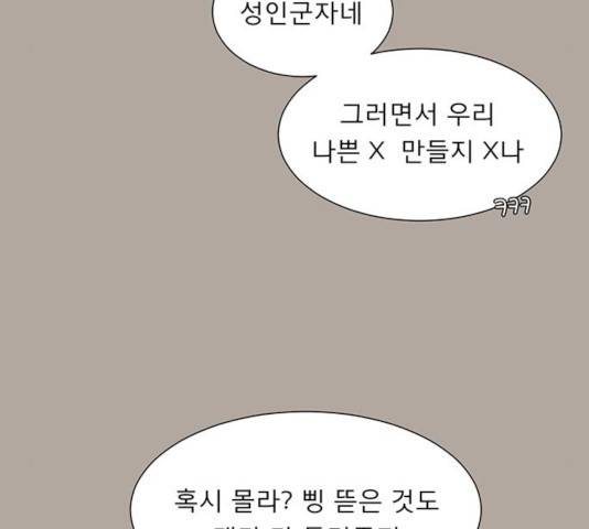 견우와 선녀 76화 47