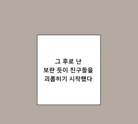 견우와 선녀 76화 53