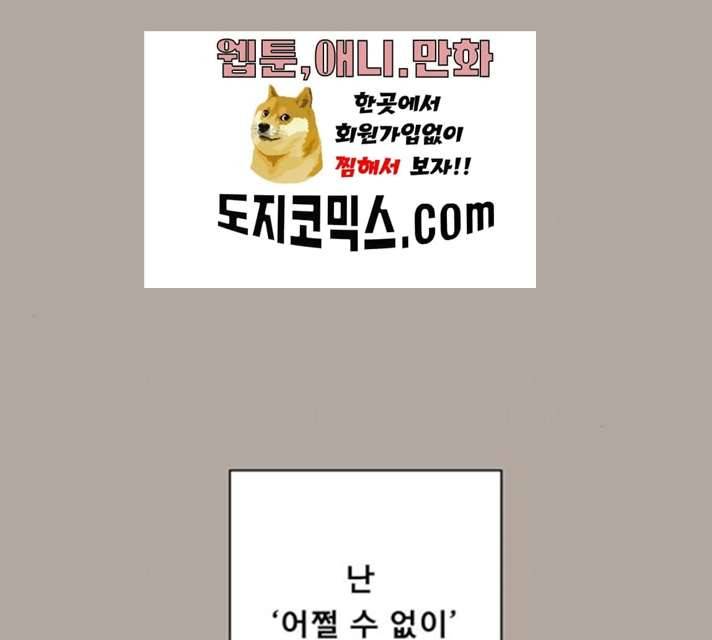 견우와 선녀 76화 57
