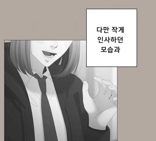 견우와 선녀 76화 61