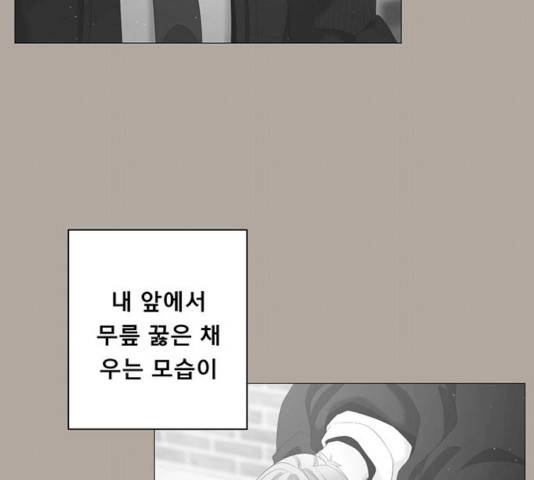 견우와 선녀 76화 62