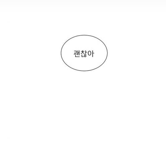 견우와 선녀 76화 66