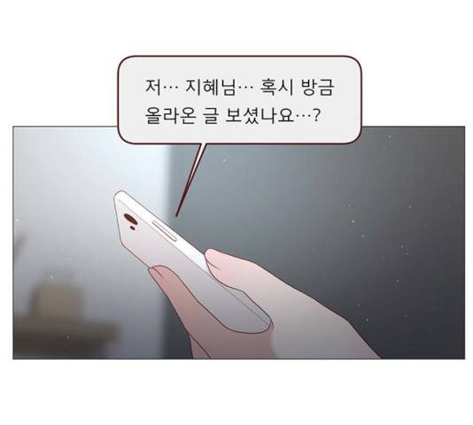 견우와 선녀 76화 70