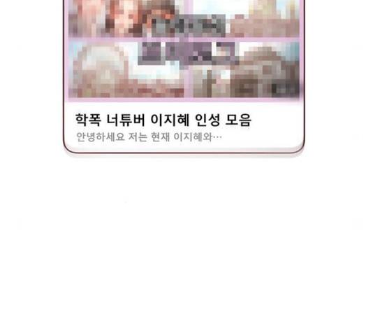 견우와 선녀 76화 72